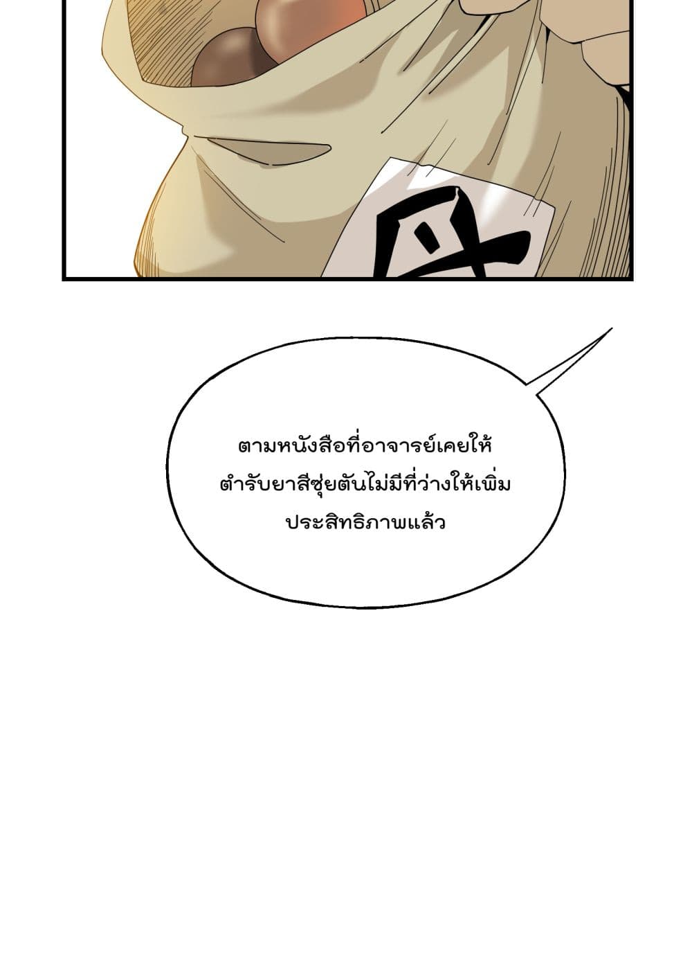 I-Am-Invincible-After-Going-Down-the-Mountain----10-22.jpg